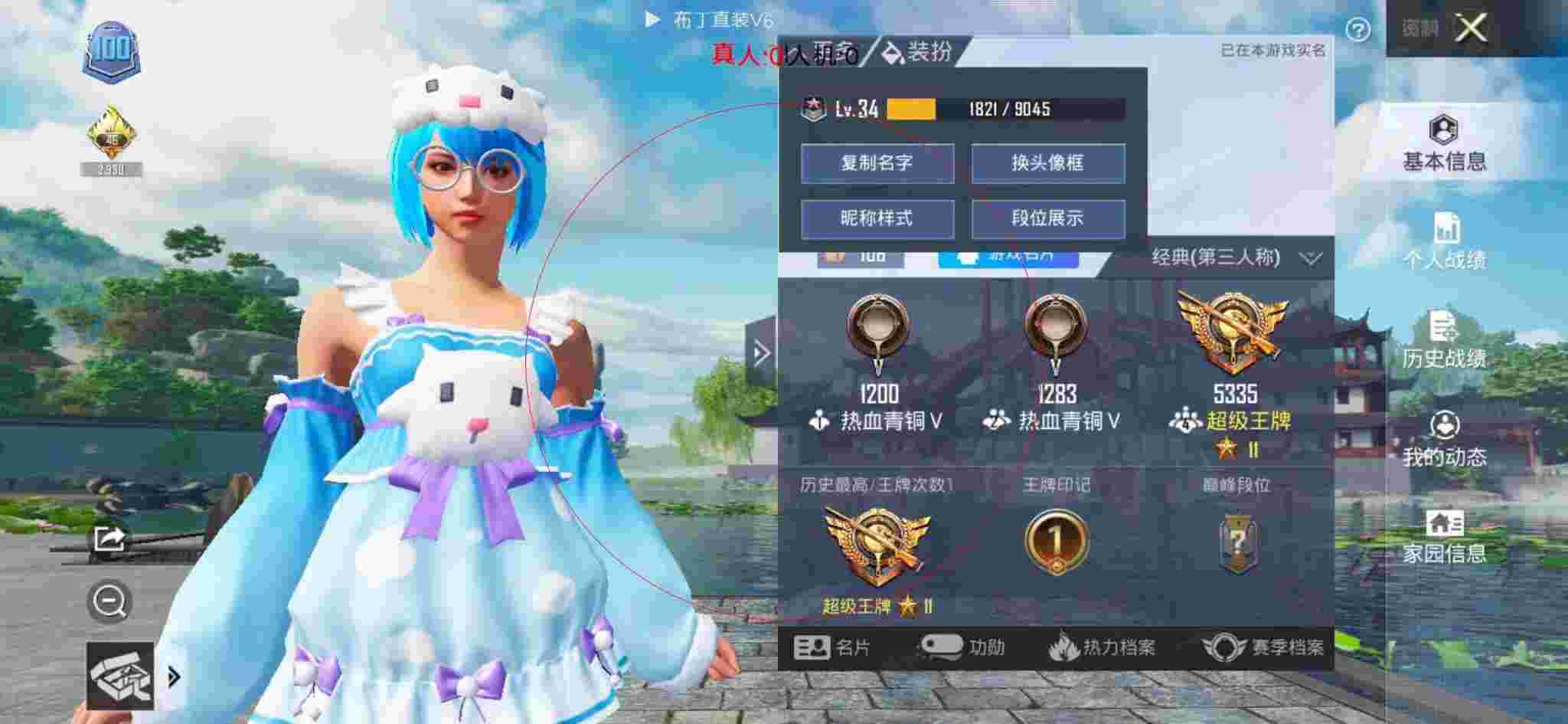 和平精英布丁直装透视 - 和平精英开挂付费界面辅助预览图